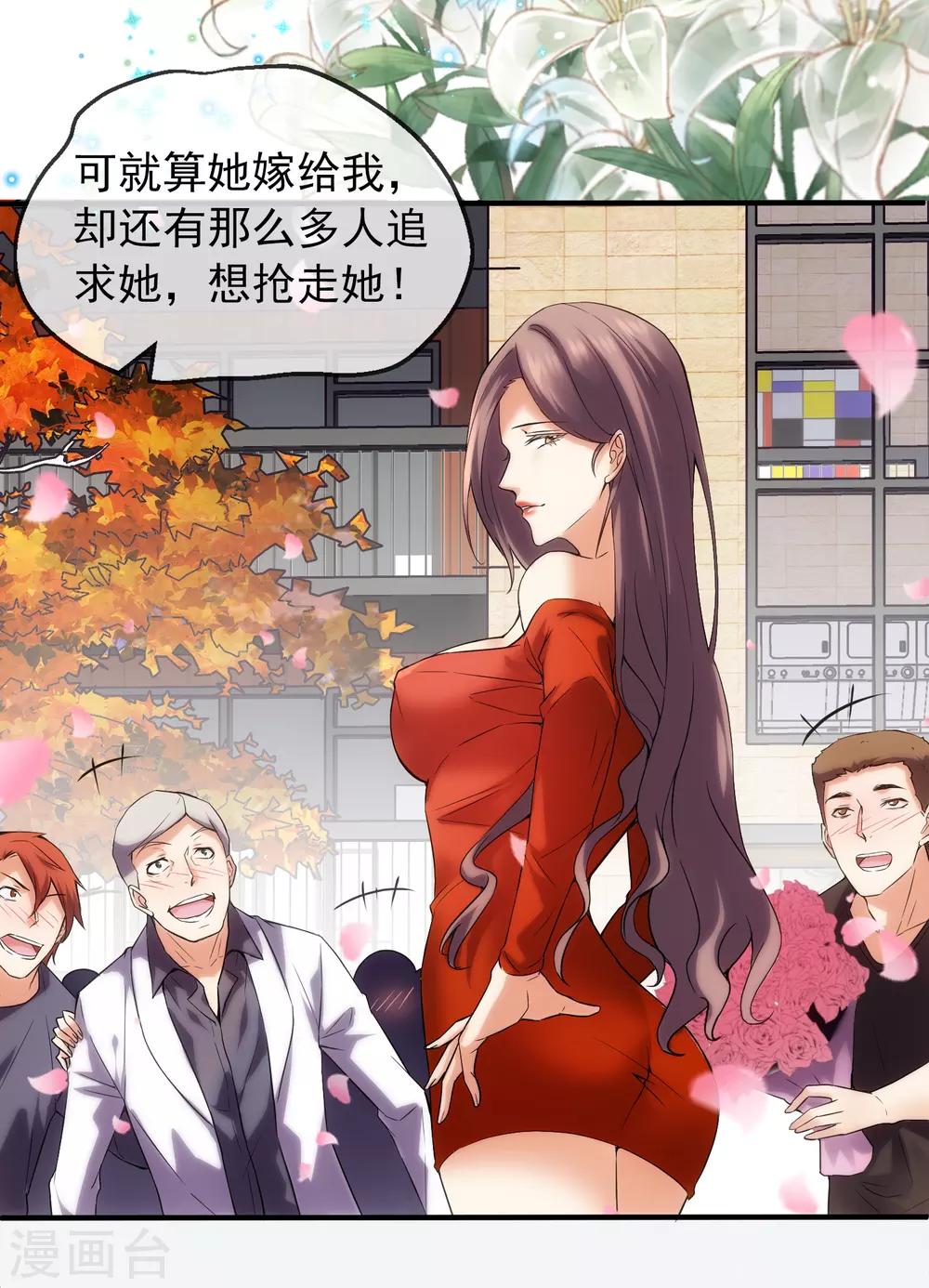 第10话 偏执的爱恋12