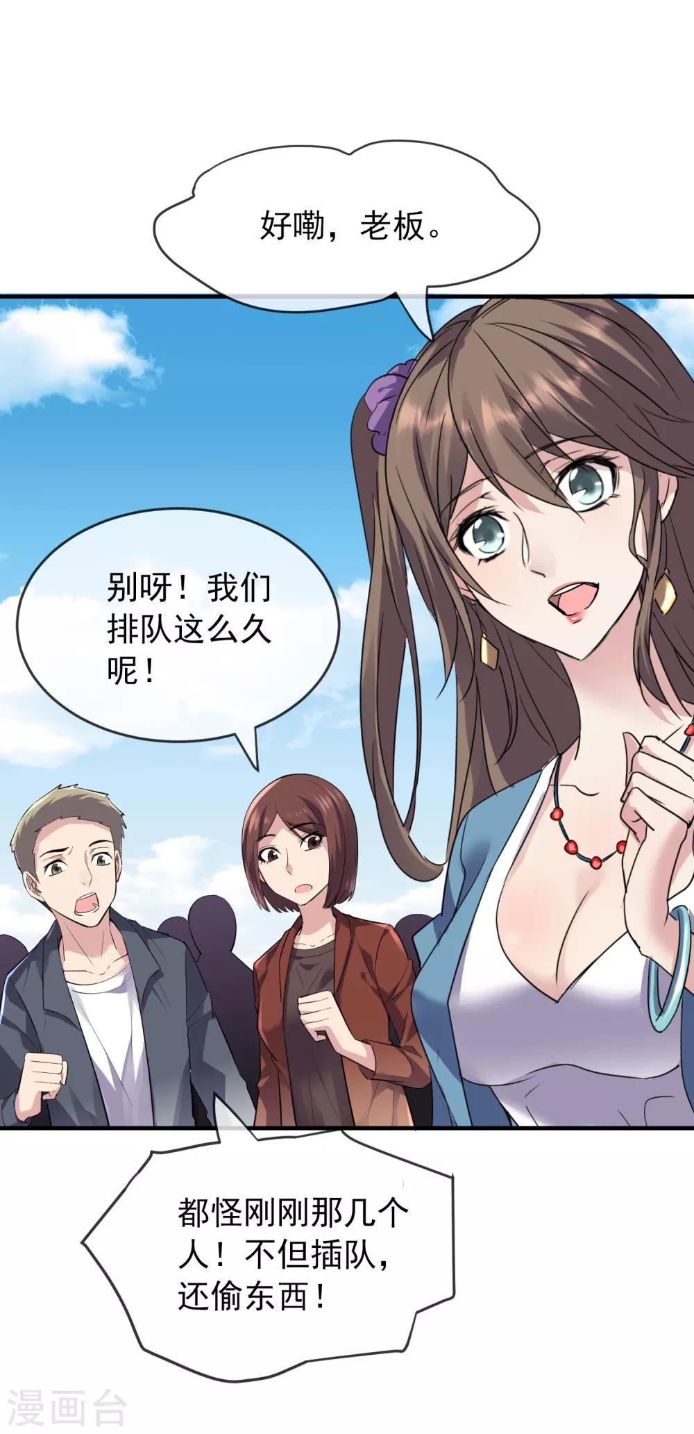 第35话 唯一存活者19