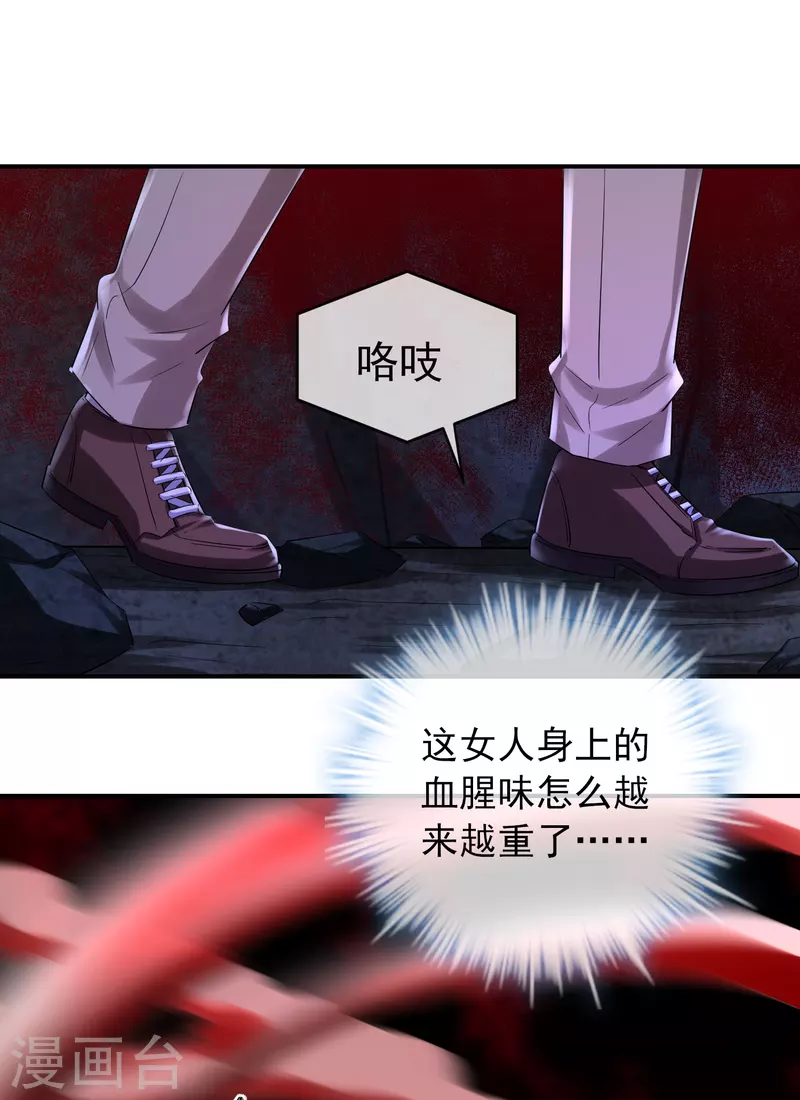 第139话 白虎救星28