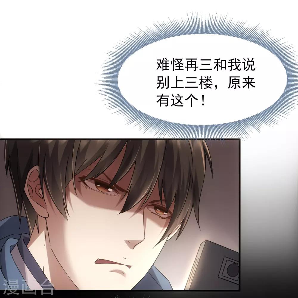 第9话 谁是凶手？8