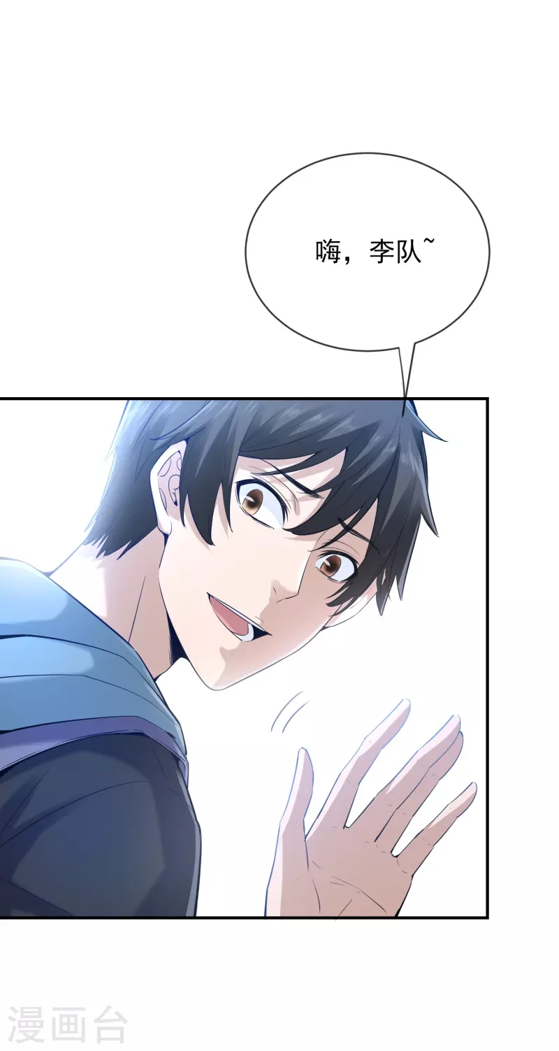 第171话 邪恶仪式6