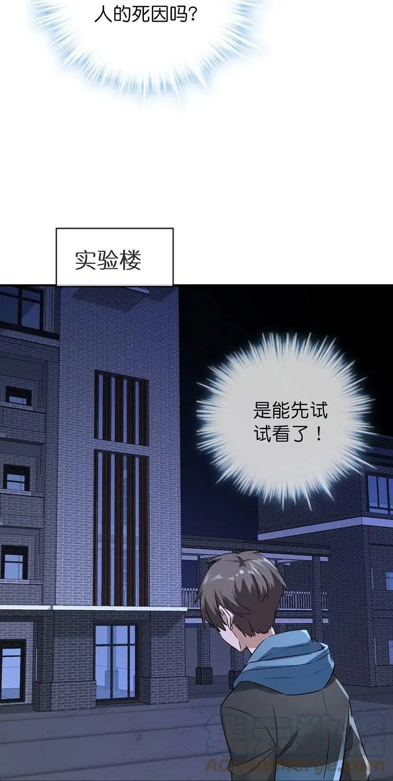 第201话 黄泉路上手牵手14