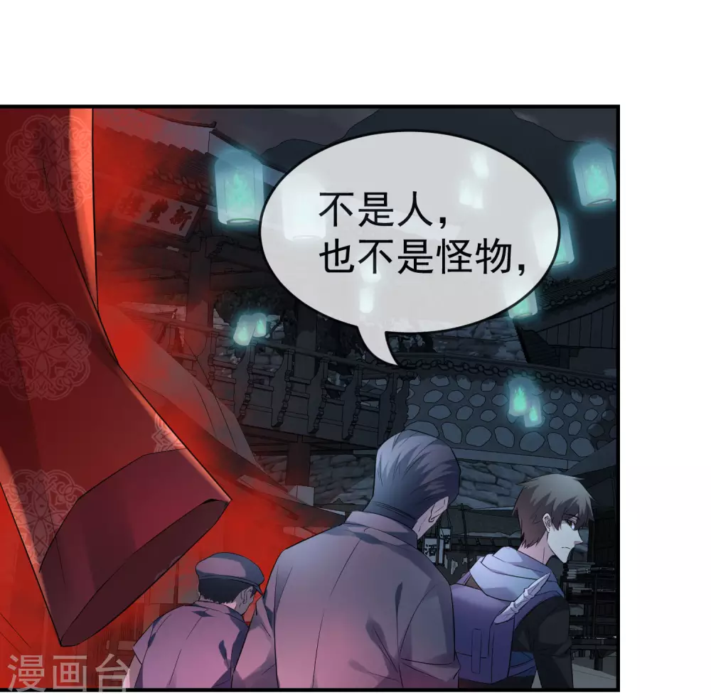 第105话 红色寿衣29