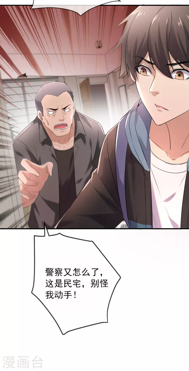 第129话 嫌疑人家暴男19