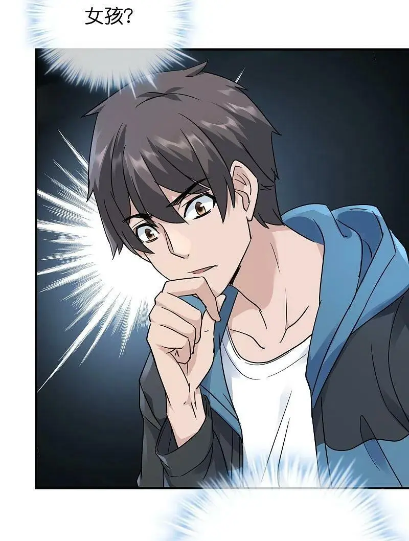 第206话 画室里的秘密23