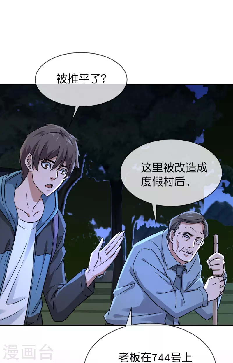 第192话 私人放映厅10