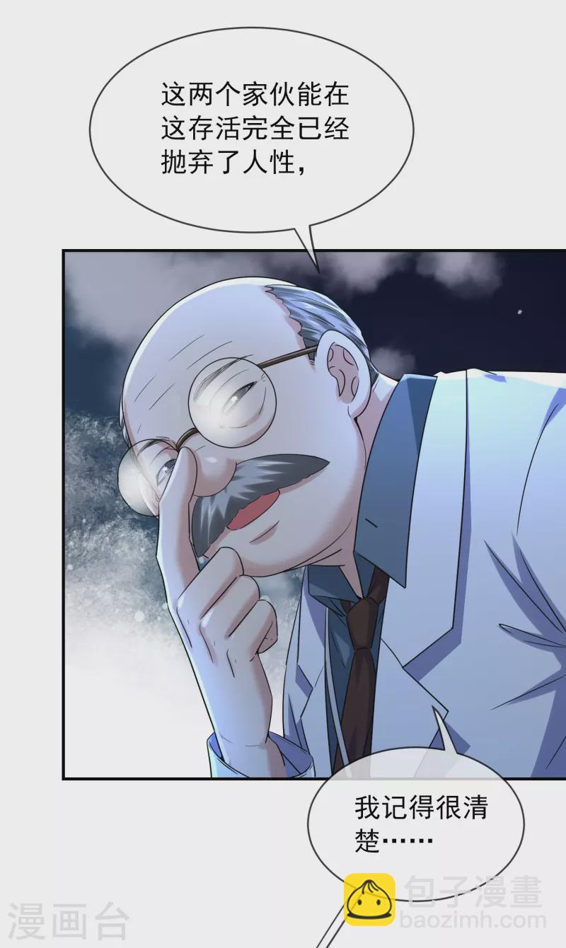 第154话 人人都有病1