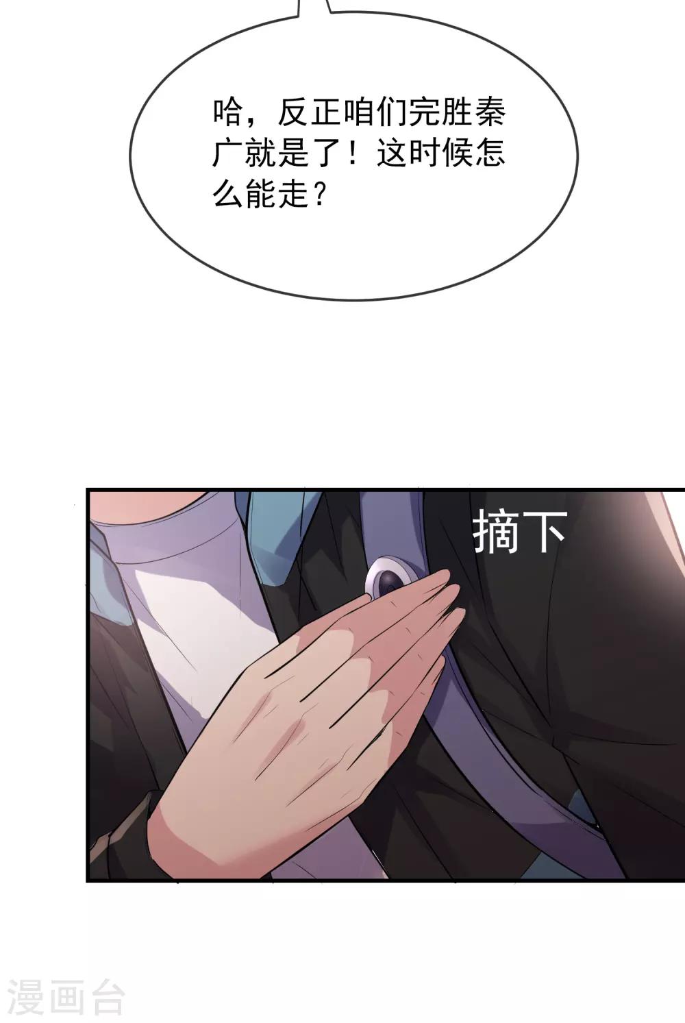 第50话 无法被复制的直播34