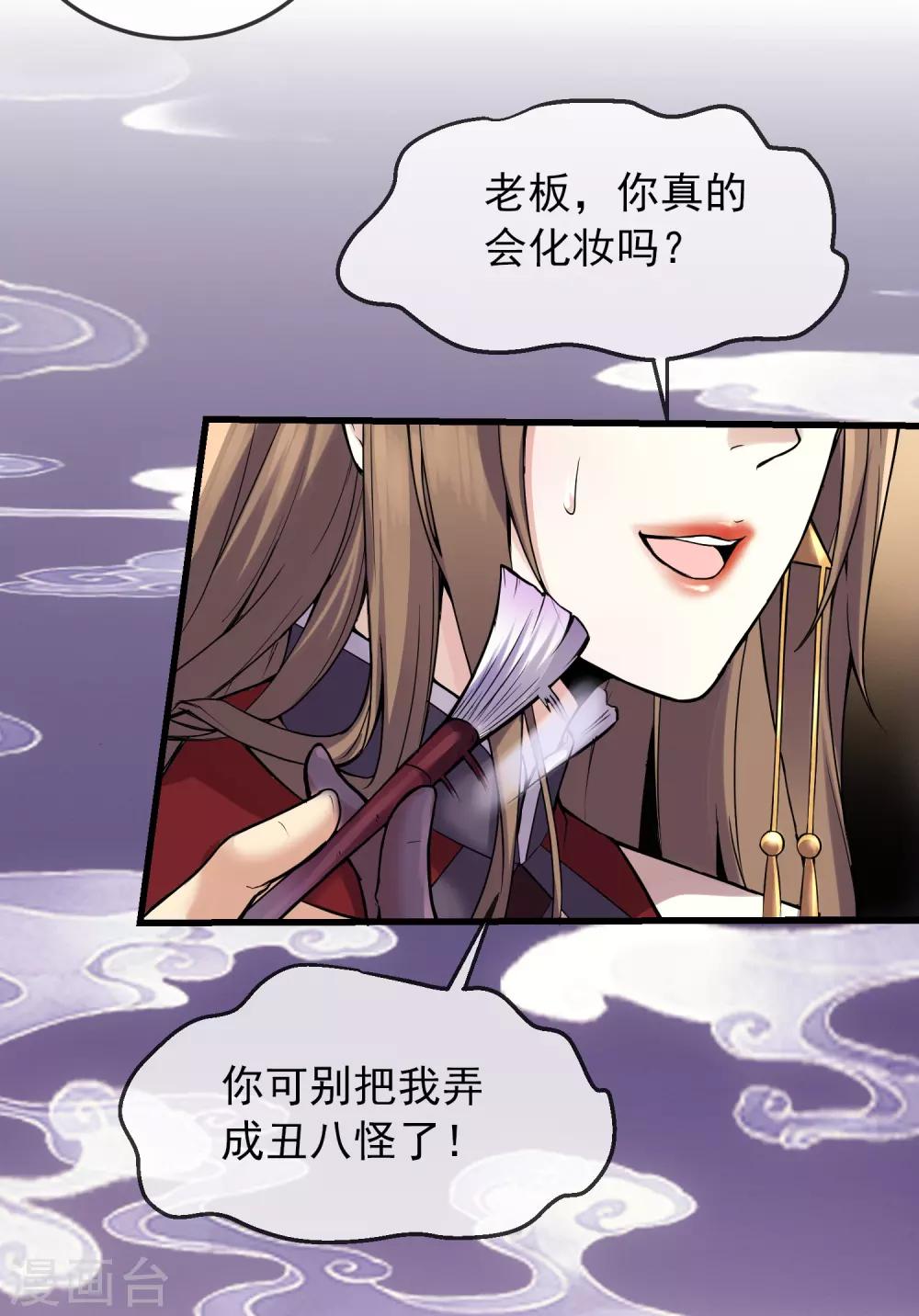 第1话 濒临倒闭的冒险屋31