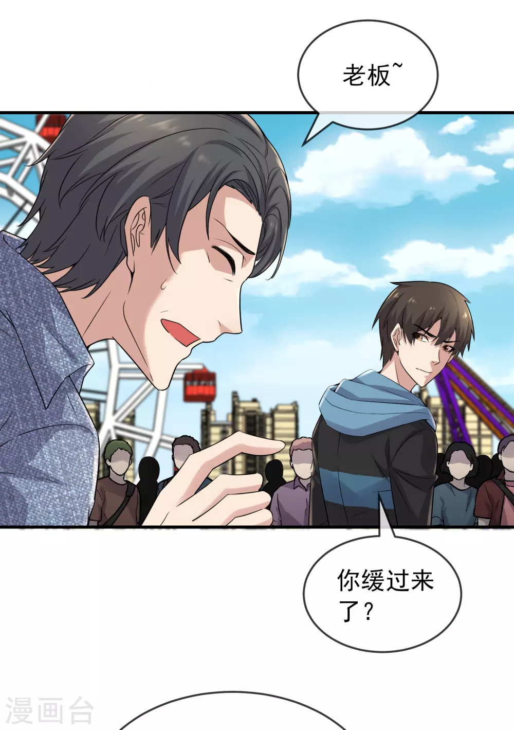 第68话 一号房病人13