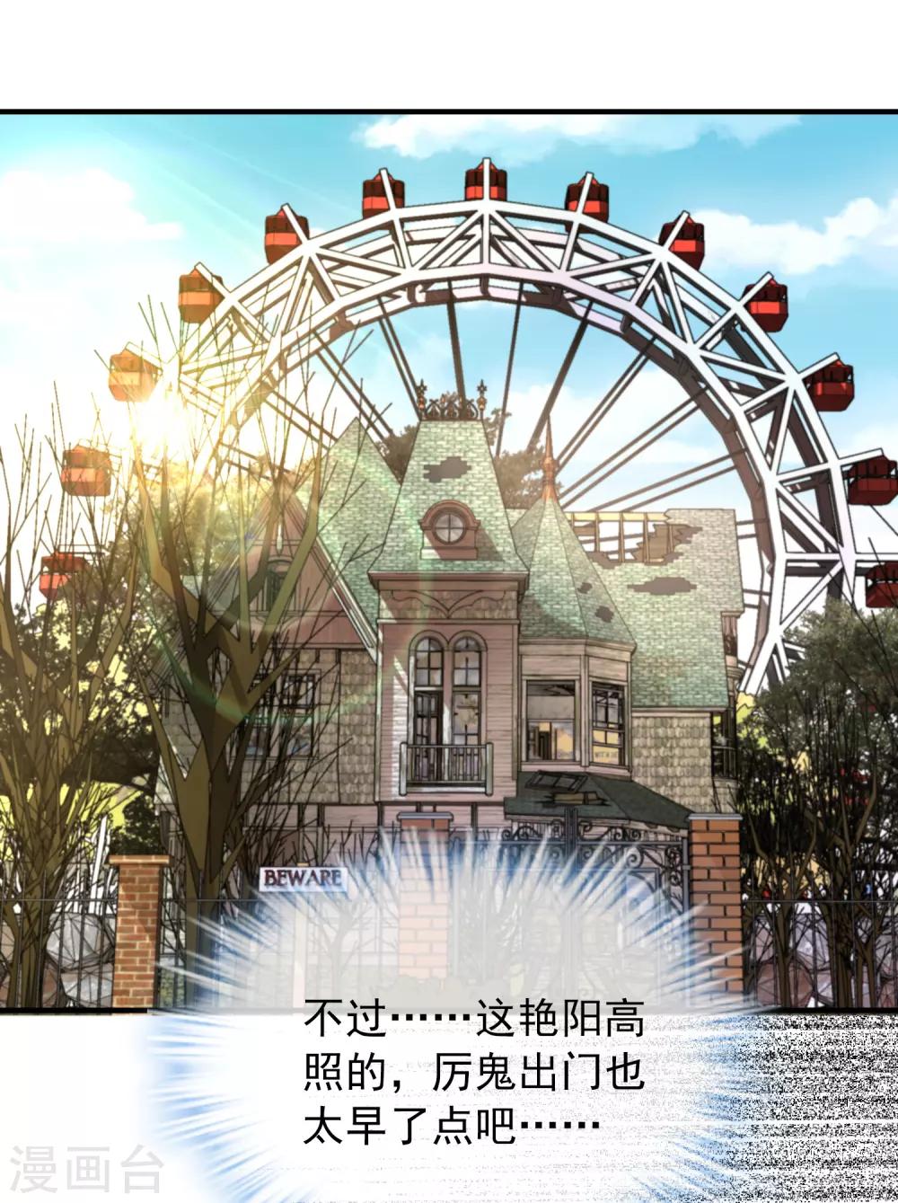 第21话 千分之一的欧皇42