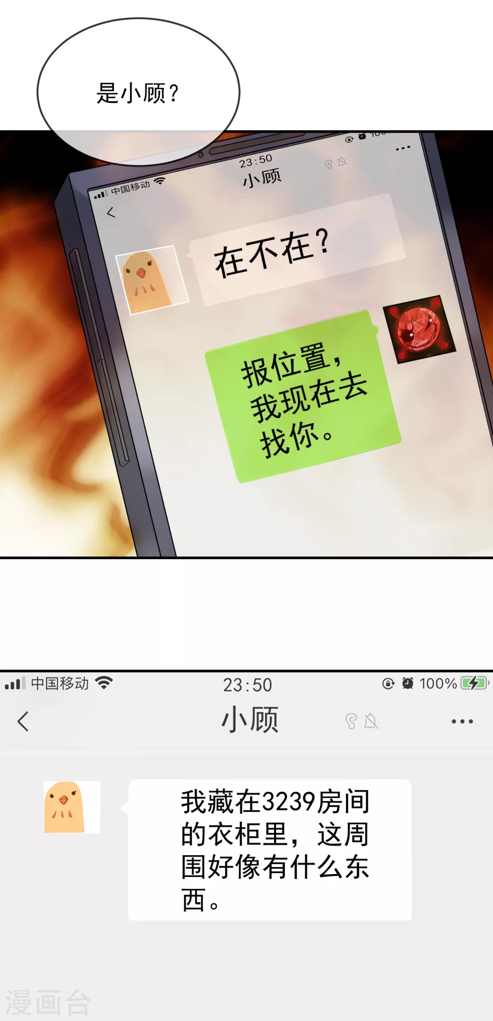 第95话 红衣婴鬼7