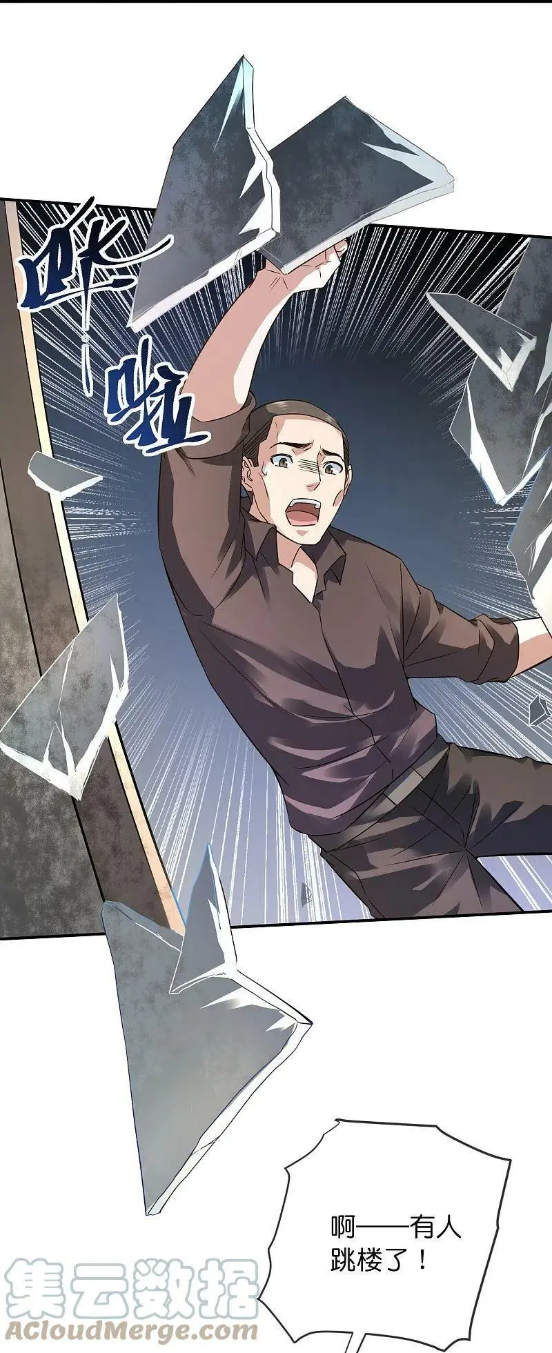 第198话 厉鬼追击18