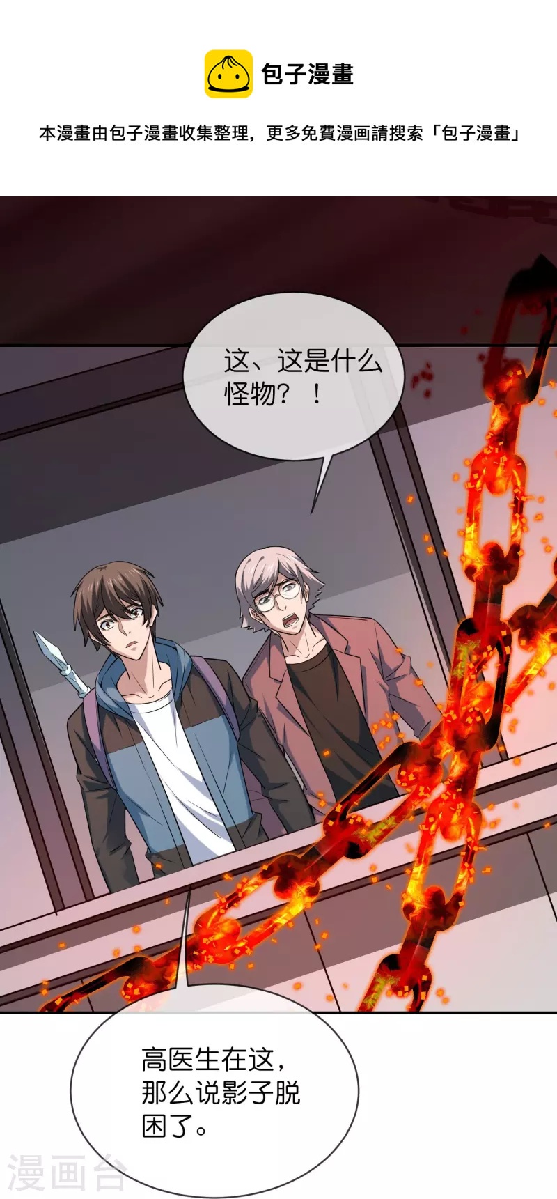 第187话 高医生来了20