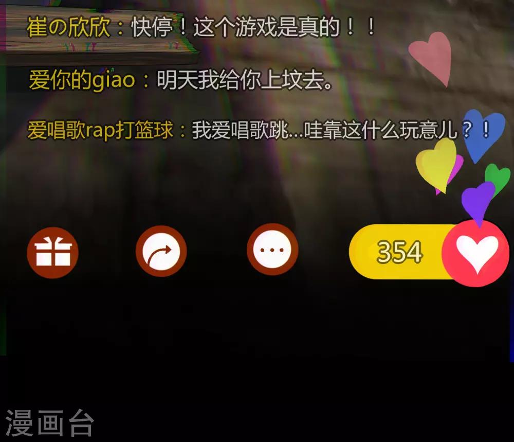 序章 陈歌的直播间18