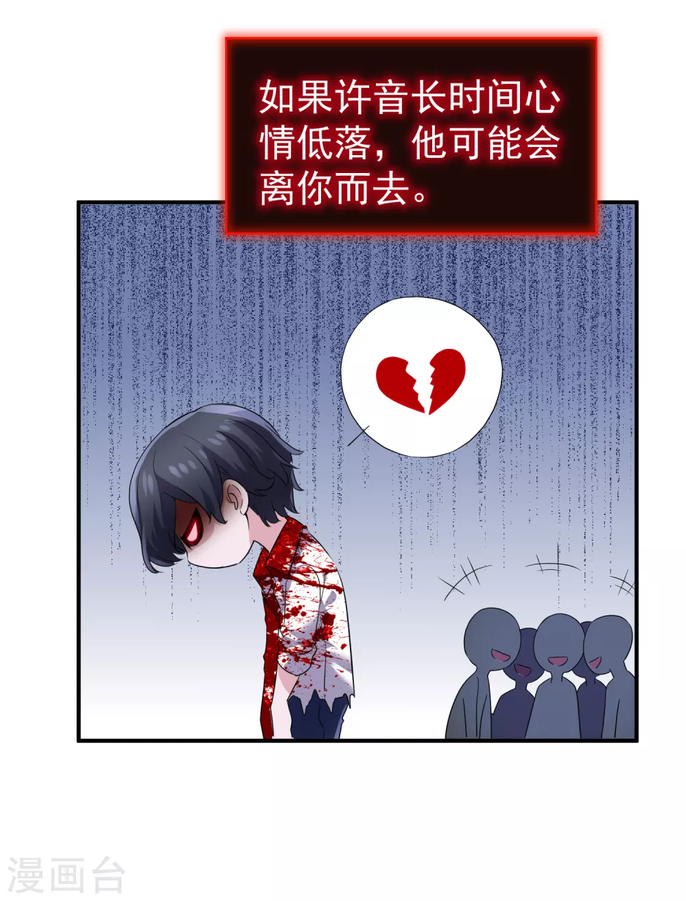 第74话 无脸护士与碎颅医生10