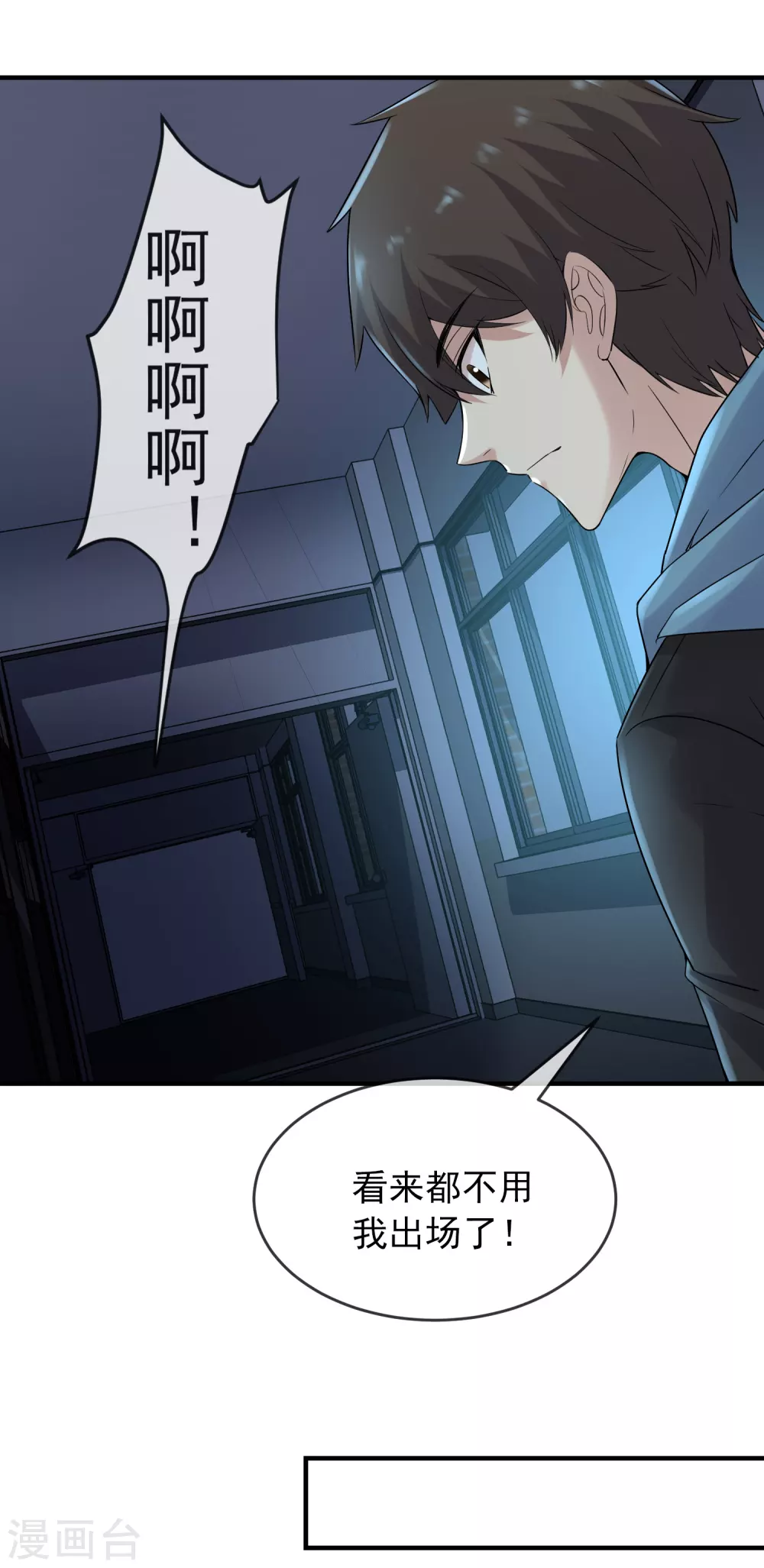 第68话 一号房病人7