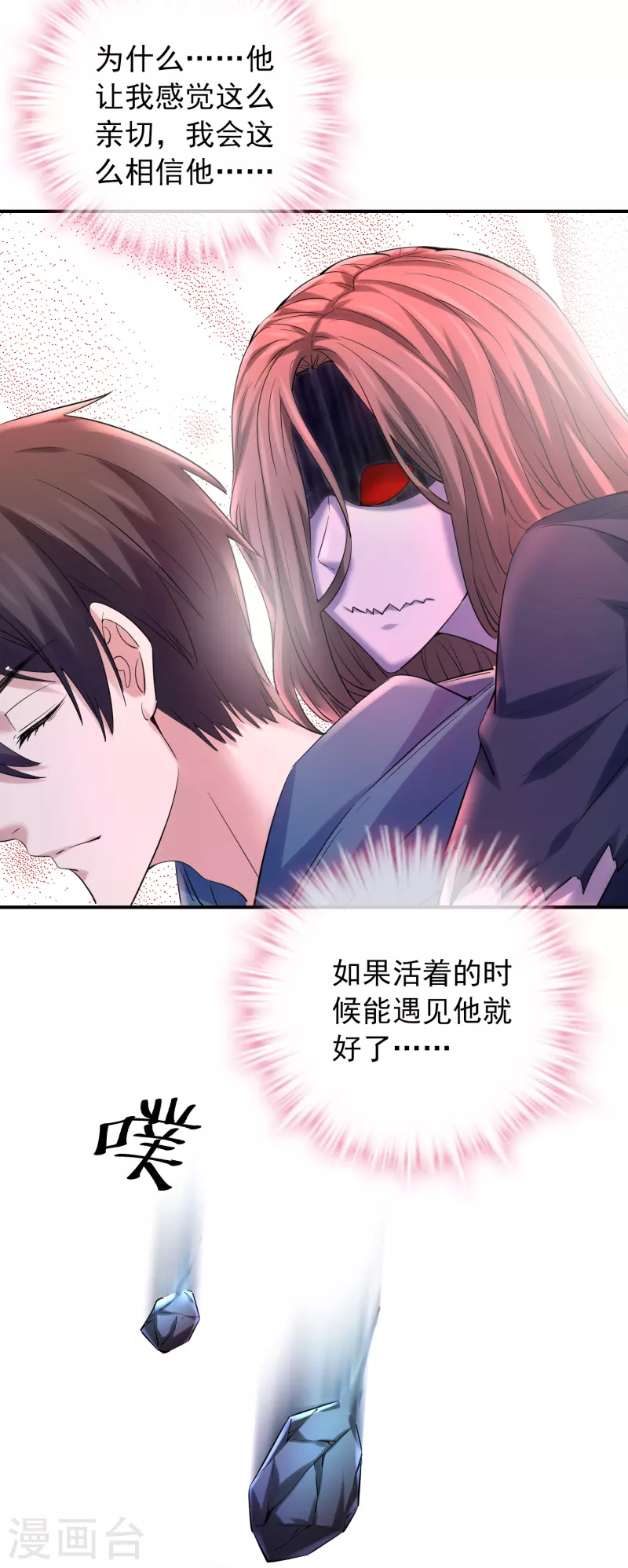 第140话 女人吃醋很可怕5