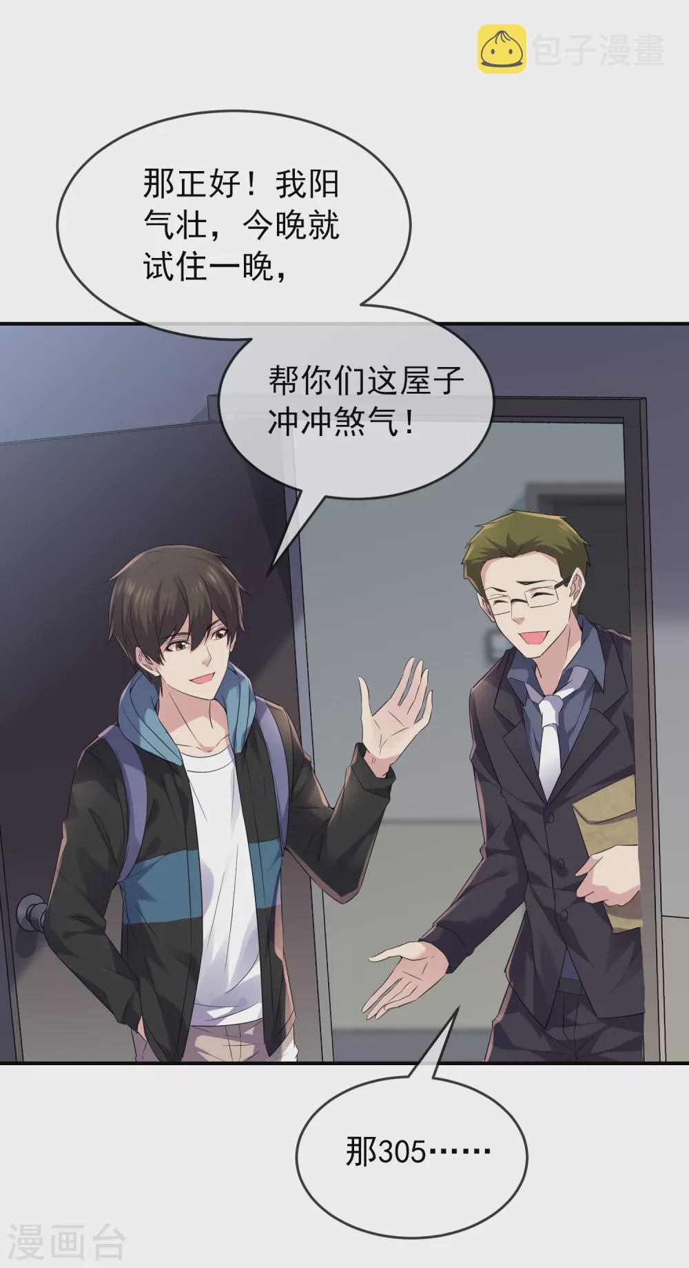 第98话 再次抽奖23