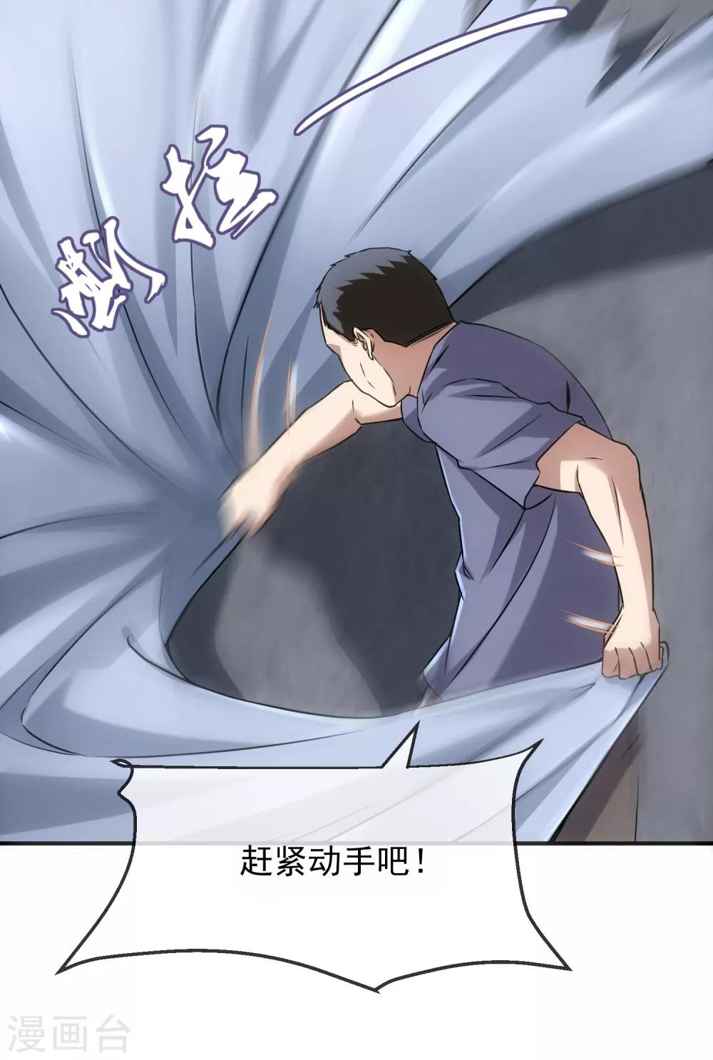 第8话 三楼的秘密42
