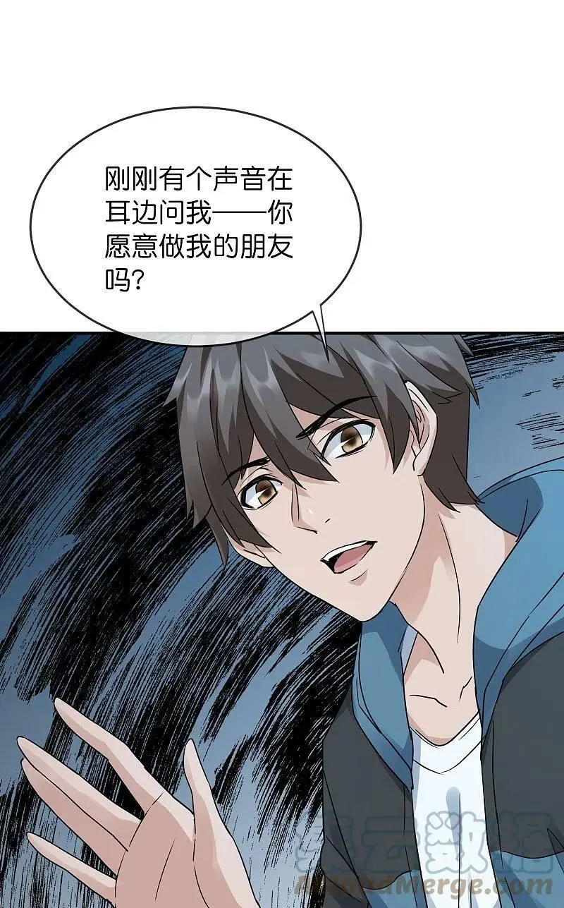第205话 缺失的记忆18