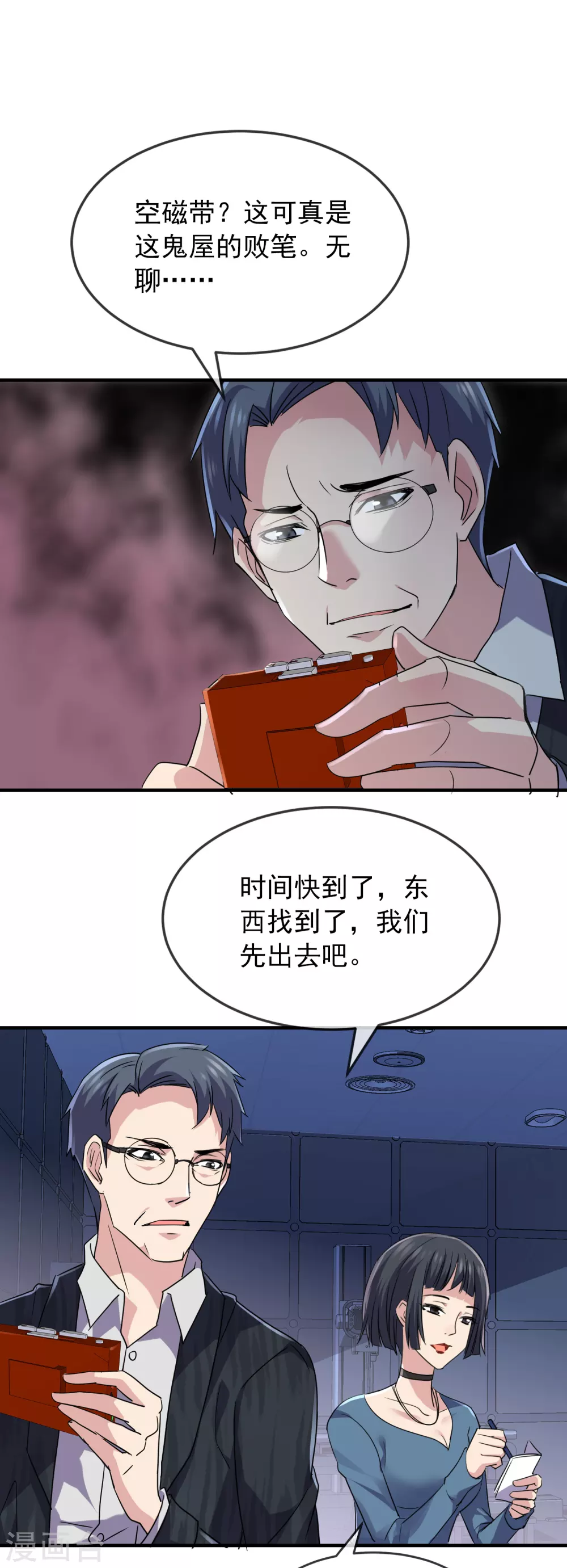 第78话 就这么通关？21