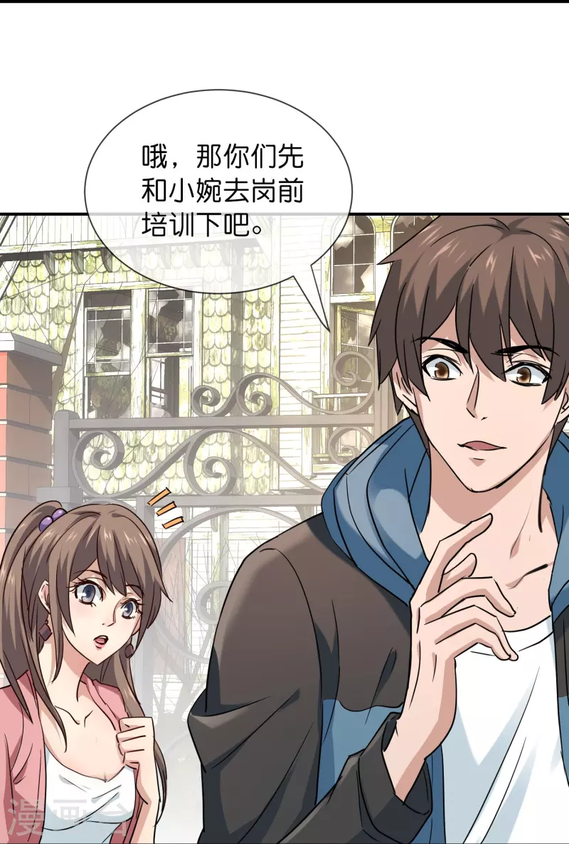 第191话 做不完的任务33