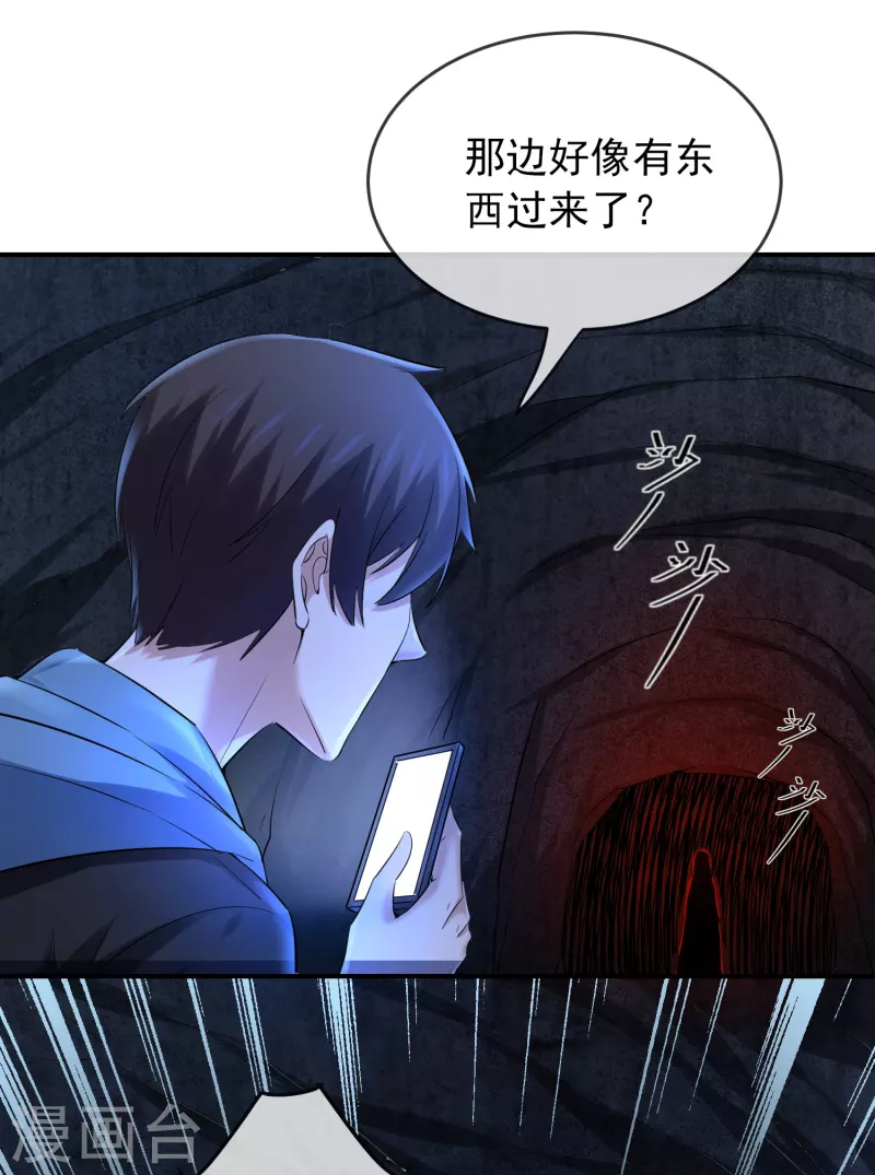 第138话 四十四分的隧道8