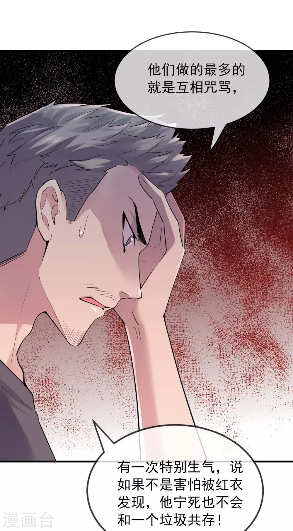 第41话 贪婪的镜中怪33