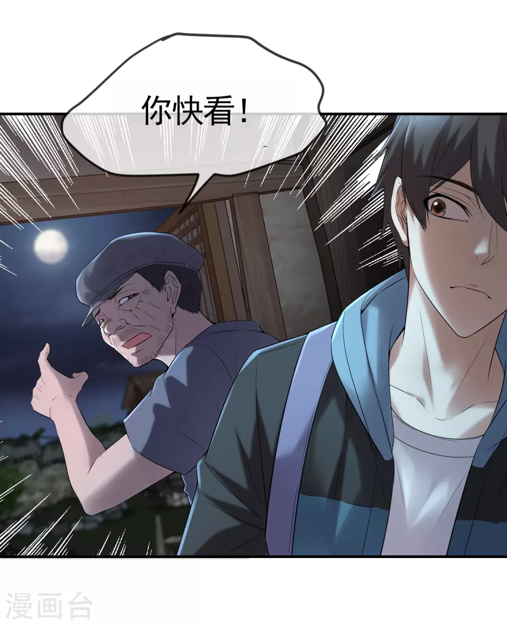 第105话 红色寿衣6