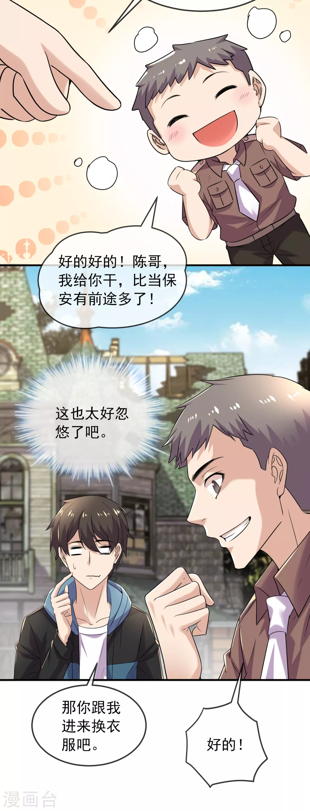 第89话 第二次扩建达成19