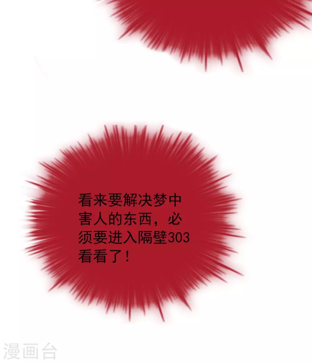 第39话 停不下来的洗头12
