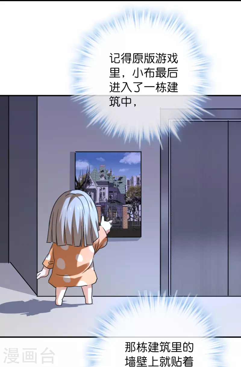 第186话 荔湾镇庇护所14