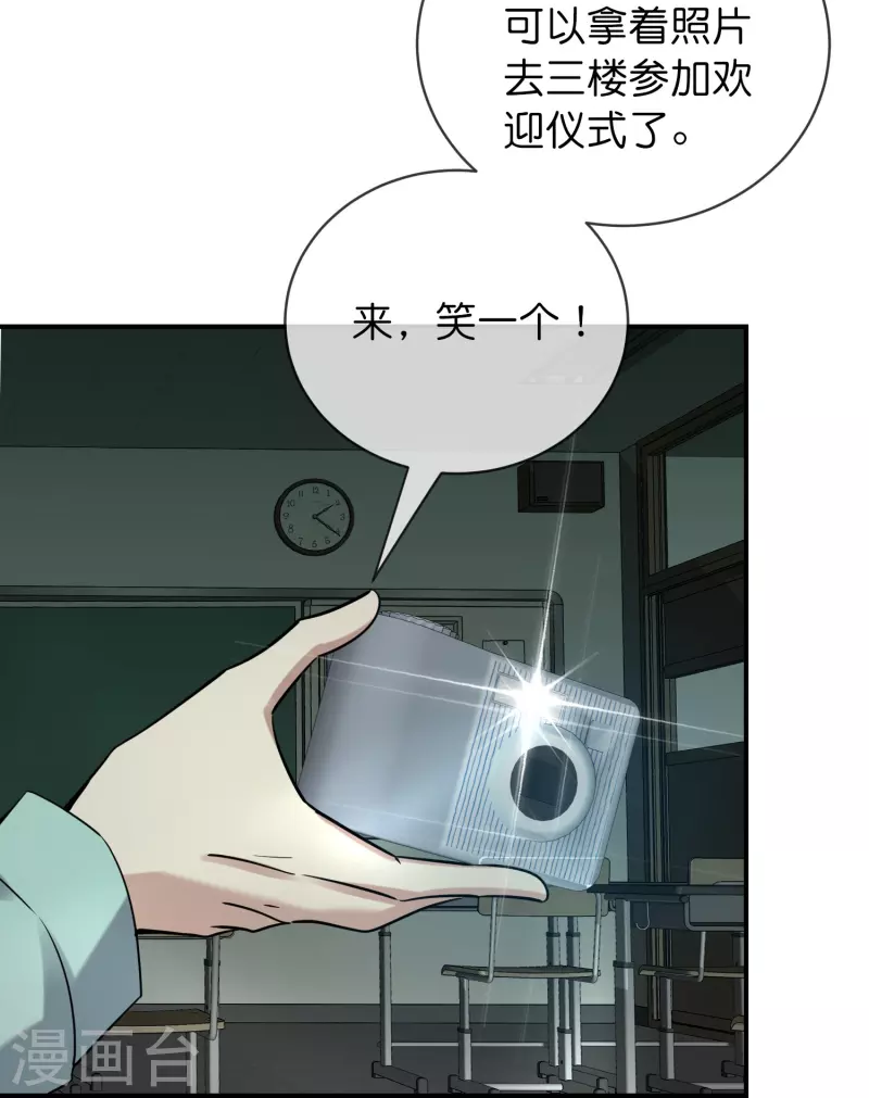 第193话 恶梦学园，尖叫开学！29
