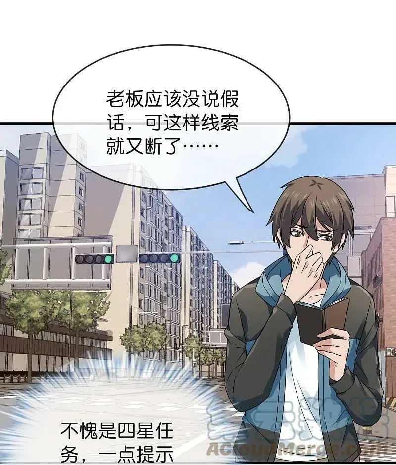 第199话 通灵鬼校开启20