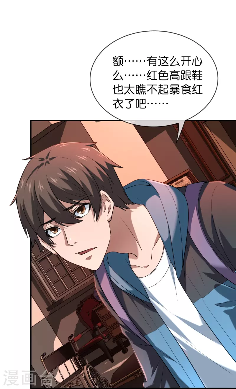 第182话 暴食红衣VS无头红衣26