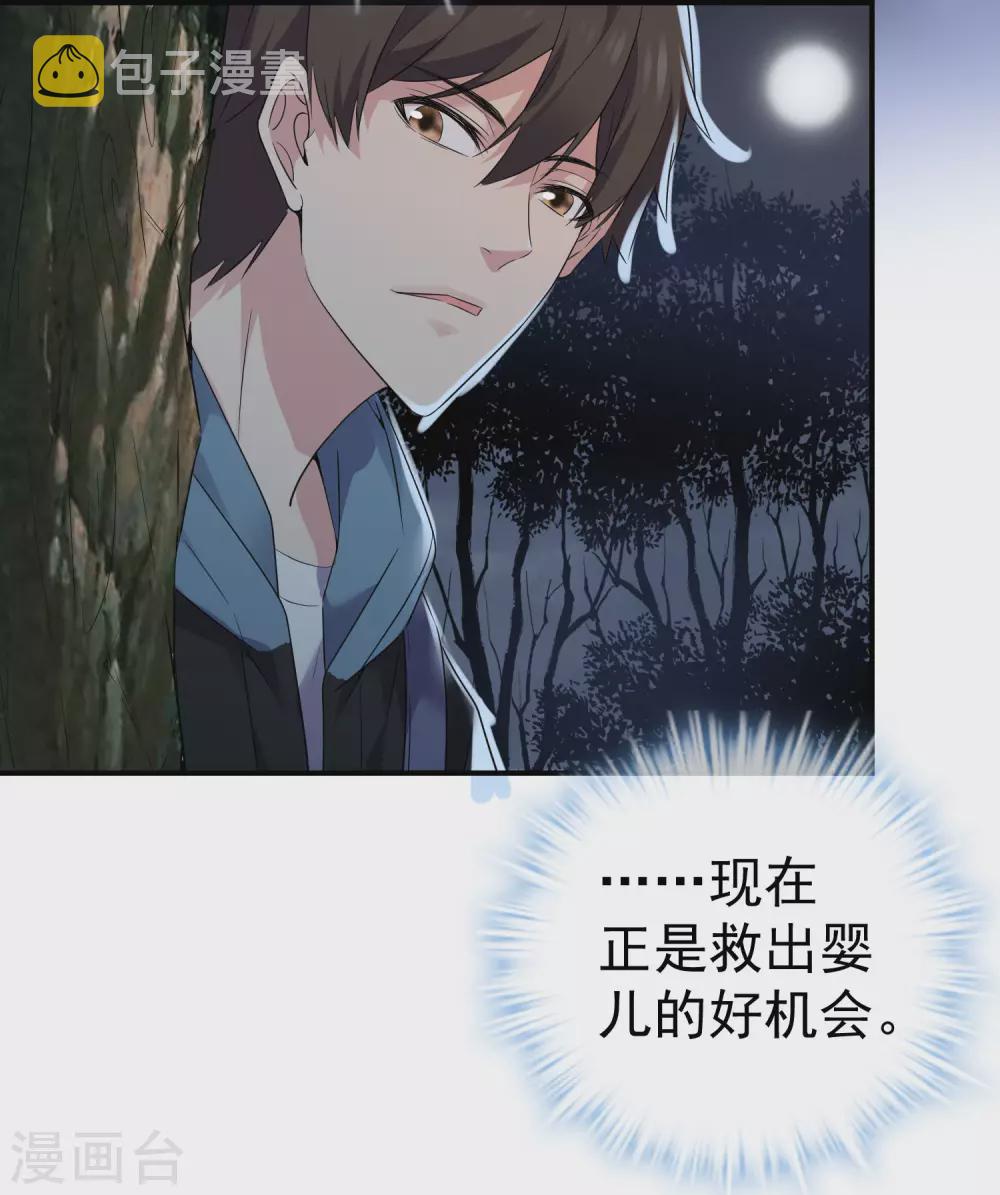 第108话 另一个厉鬼眷顾者4