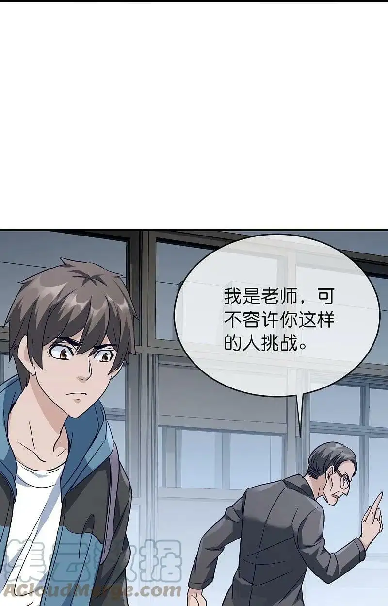 第208话 被霸凌“推门人”24