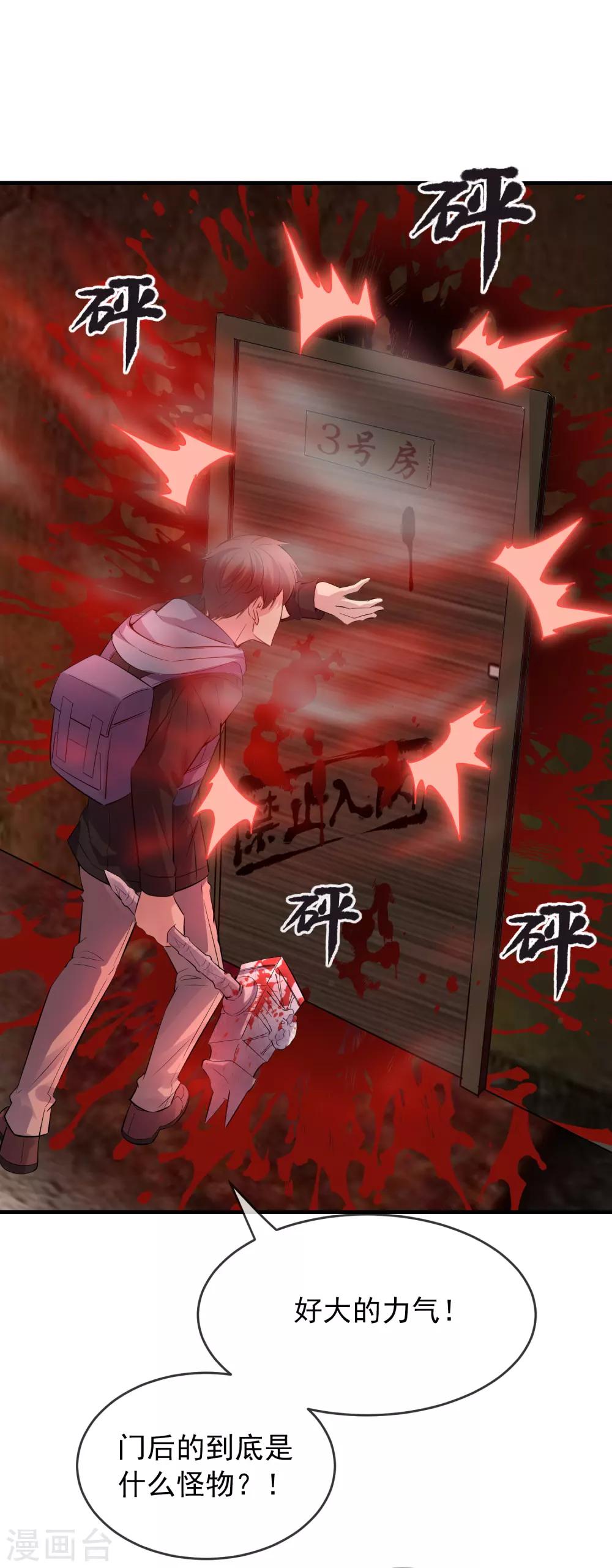 第53话 美女，帅哥有约！23