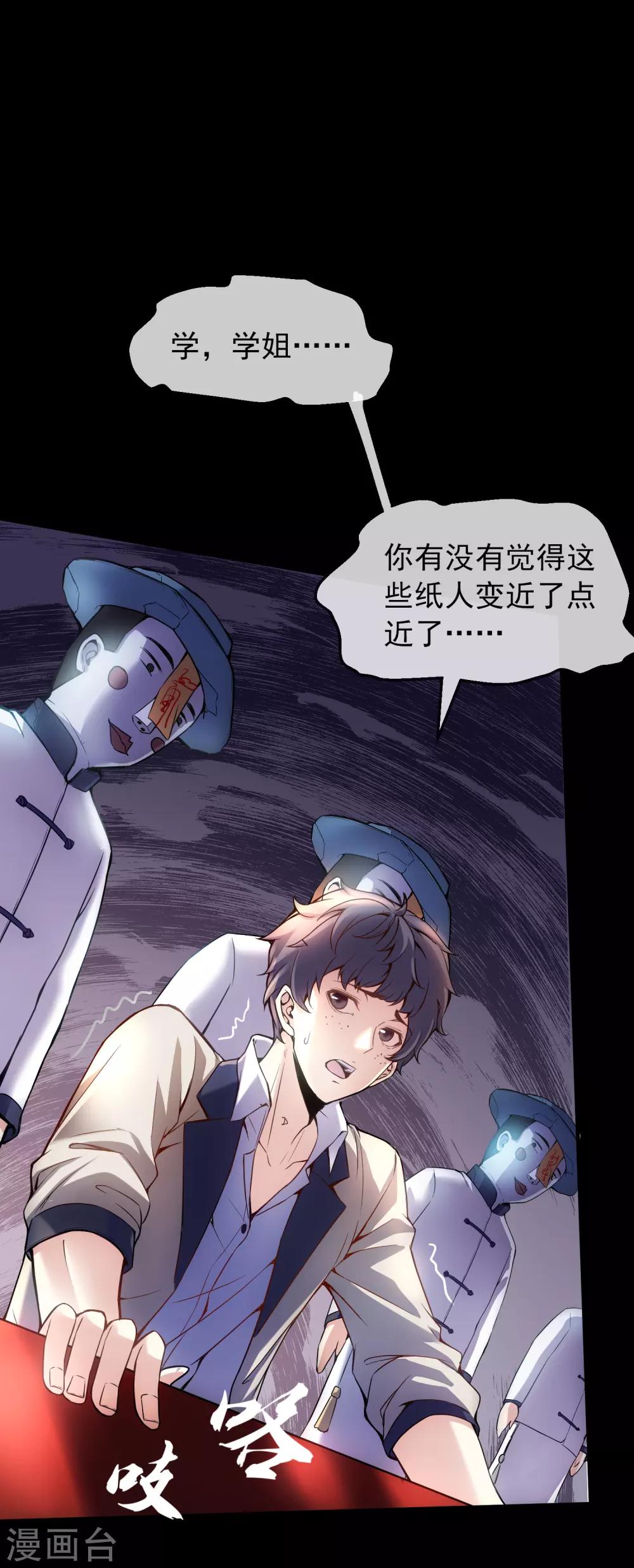 第3话 尖叫鸡的悲鸣27