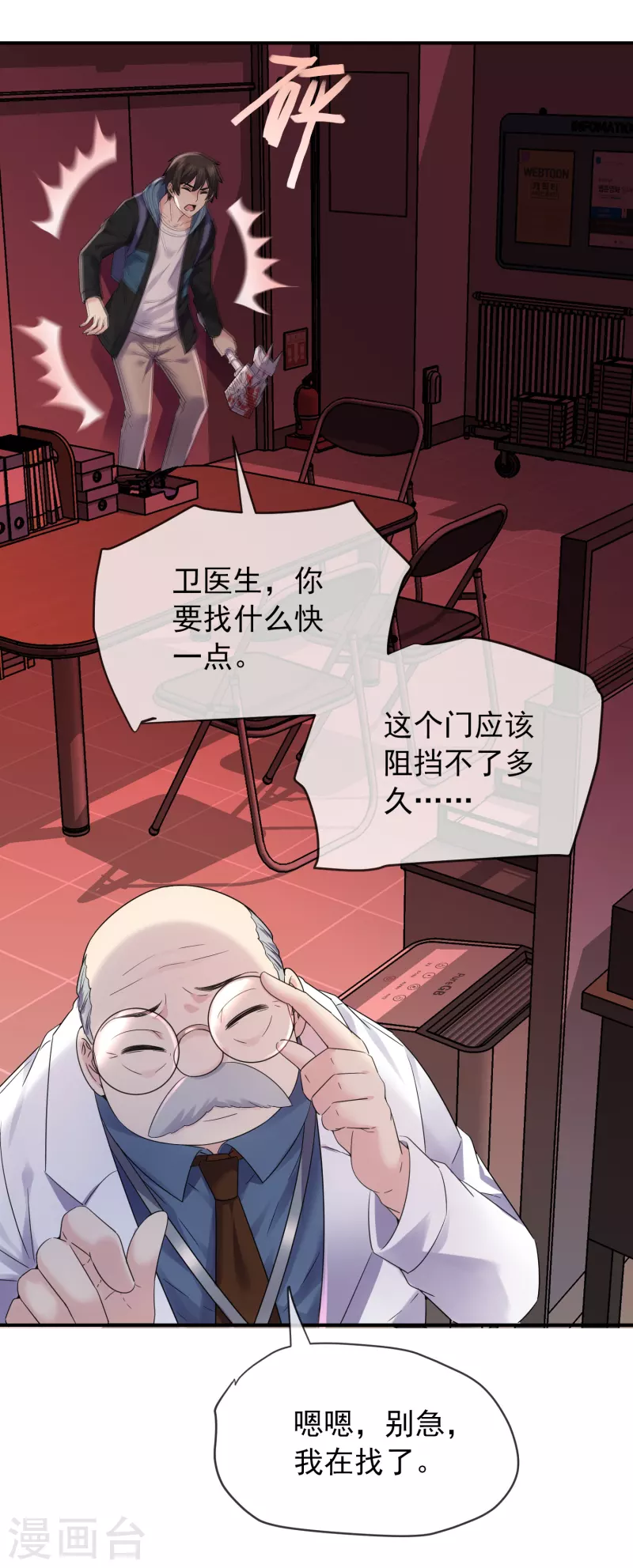 第153话 老爷子和我签约吧！9