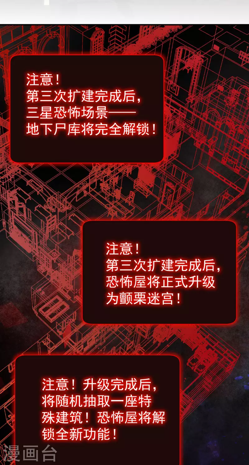 第159话 新场景新员工19