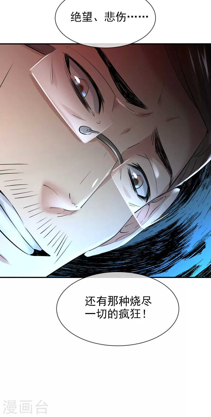 第144话 没有人能欺负我的员工11