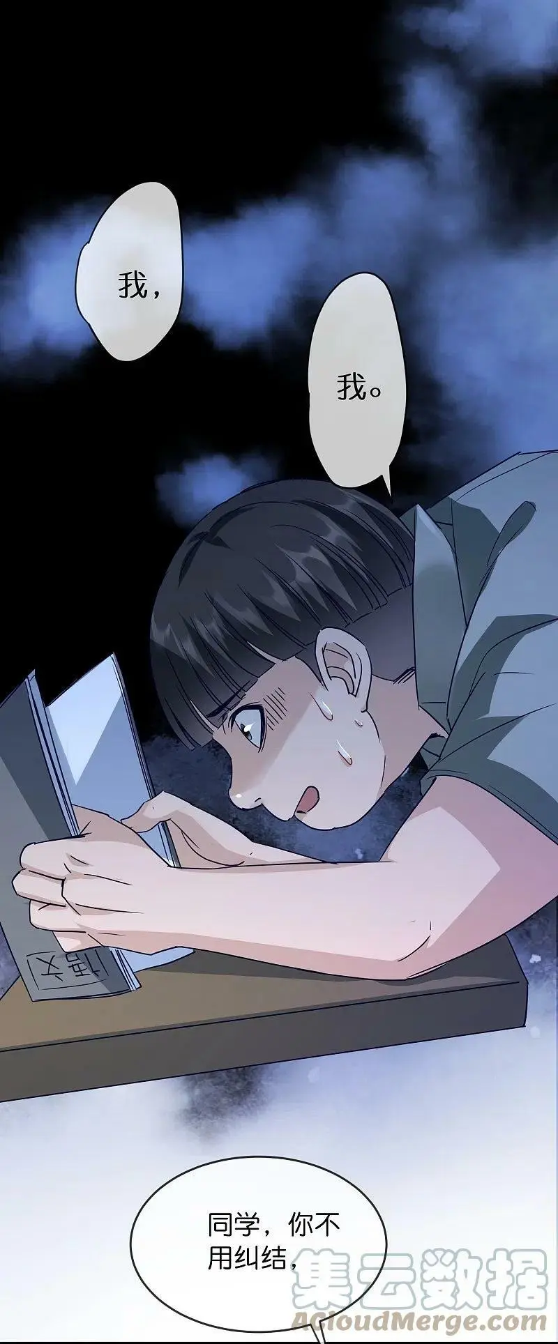 第208话 被霸凌“推门人”32
