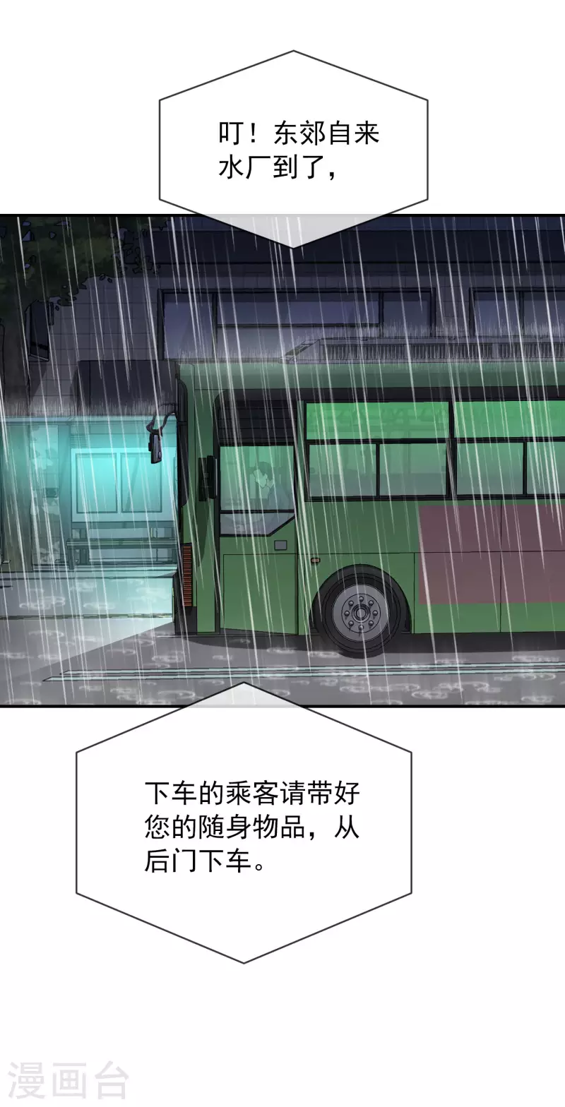 第162话 与鬼谈判14