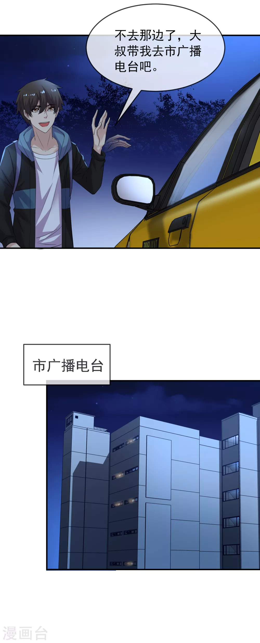 第88话 许音的执念22