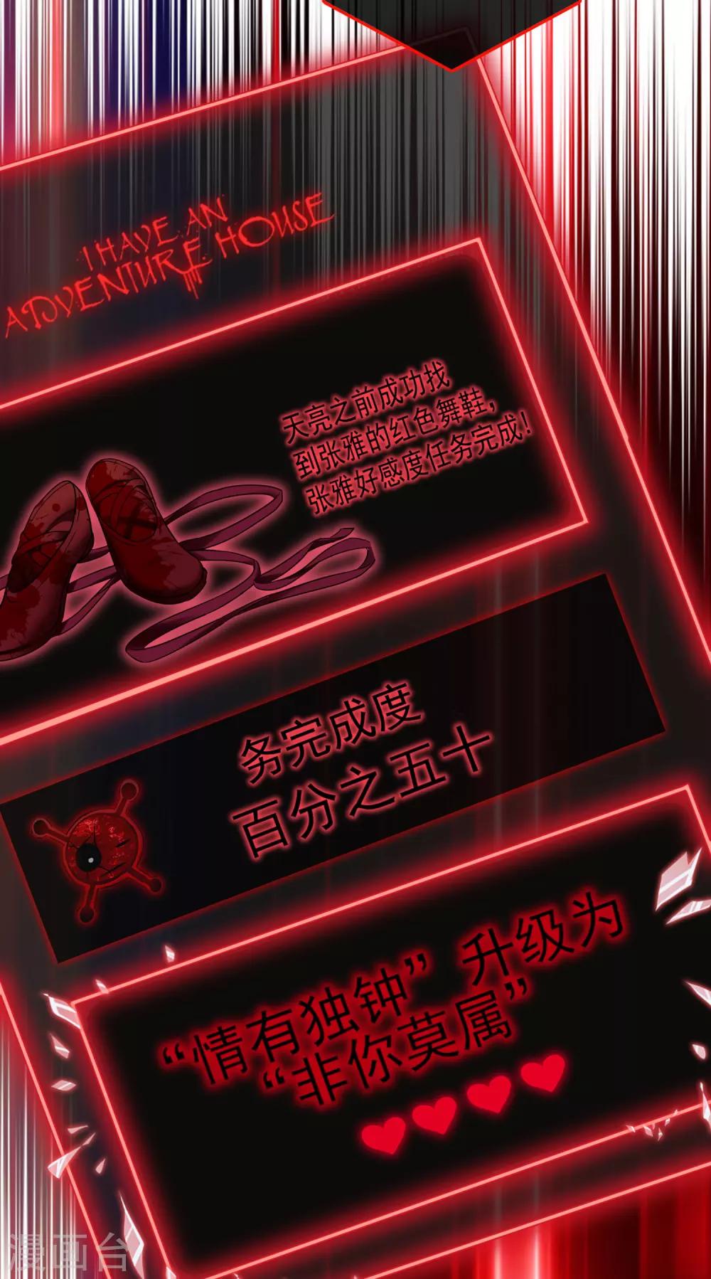 第18话 奖励你一个愿望吧！32