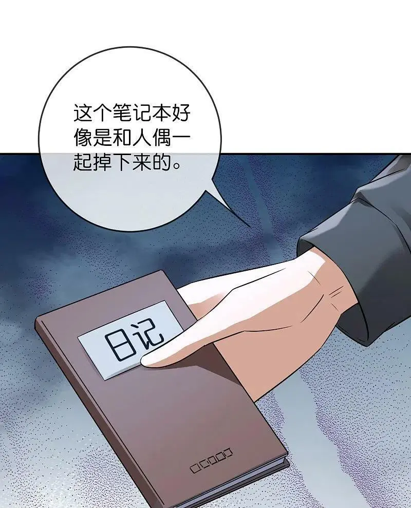 第196话 人吓人吓死人31
