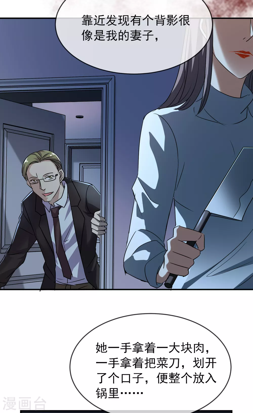 第84话 说出你的故事213