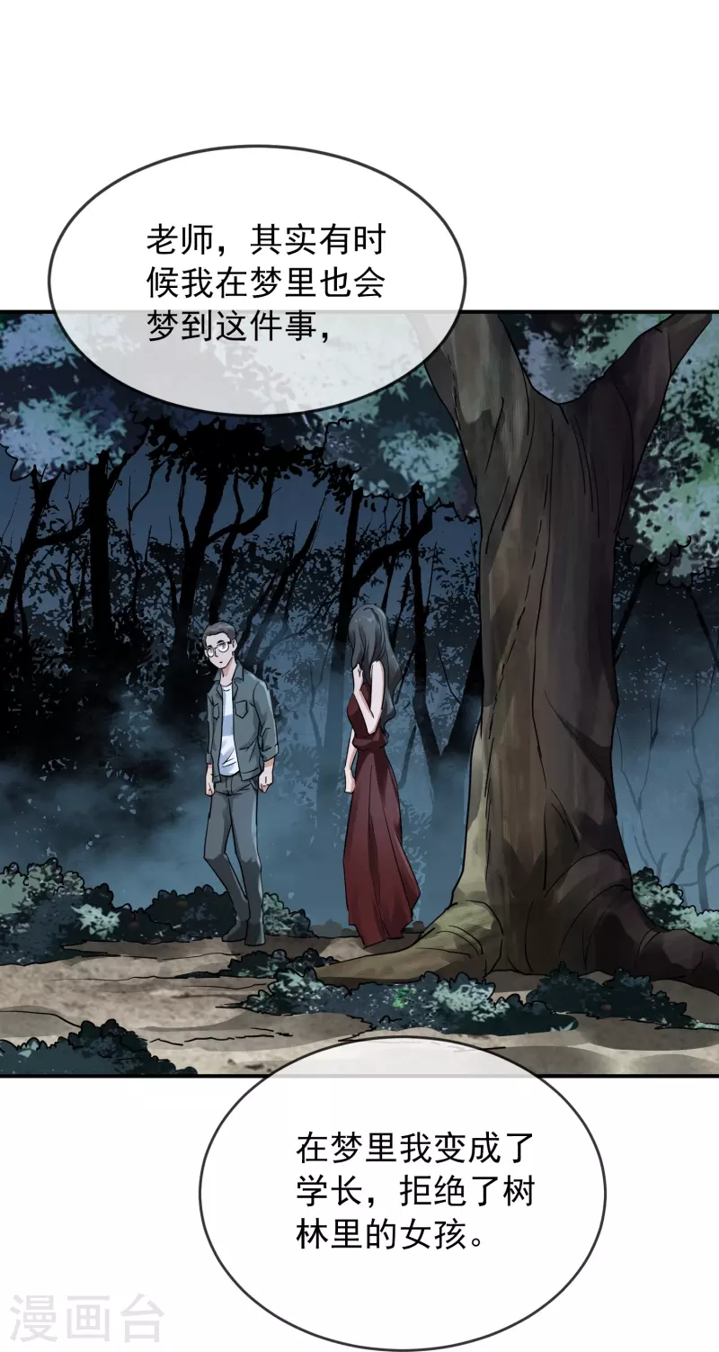 第203话 死后表白27